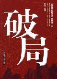 金鳞破局掌商海,掌舵者的智慧之道